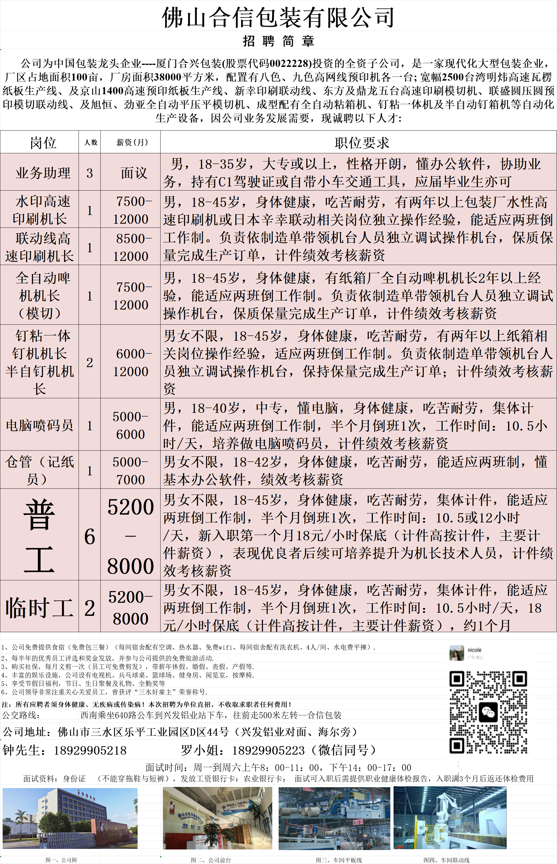 1748680899946350.png 微信图片_20250524134454.png